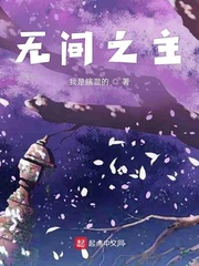 收容诸天从恶魔果树开始